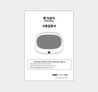 사용설명서