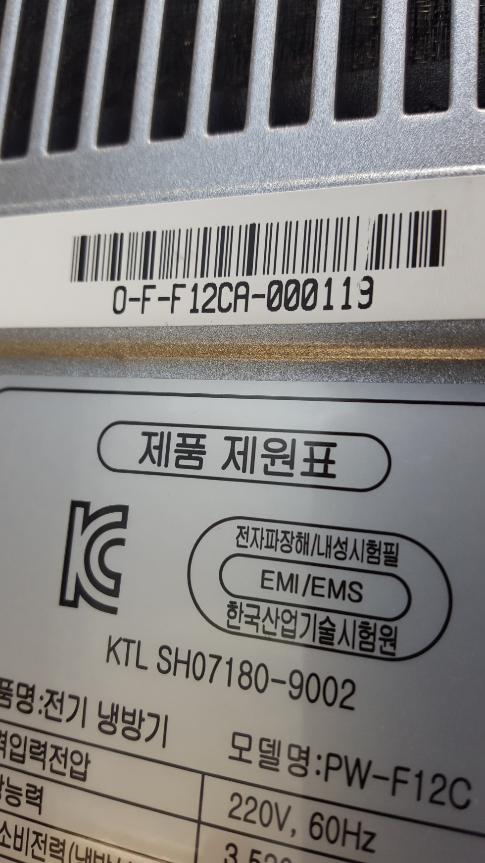 PW-F12CA 이파람 수냉식 에어컨 제품 제원표