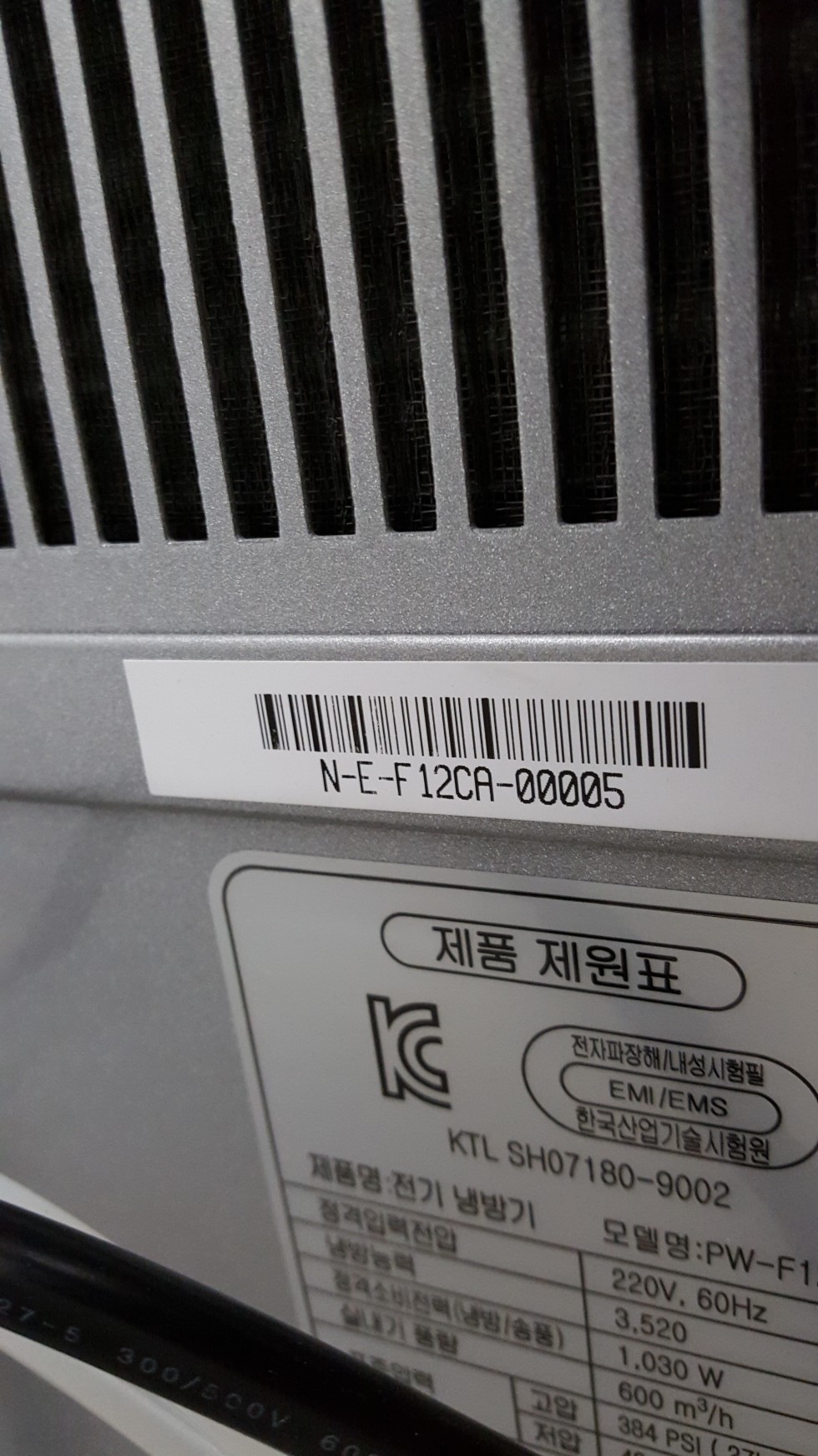 PW-F12CA 이파람 수냉식 에어컨 제품사양