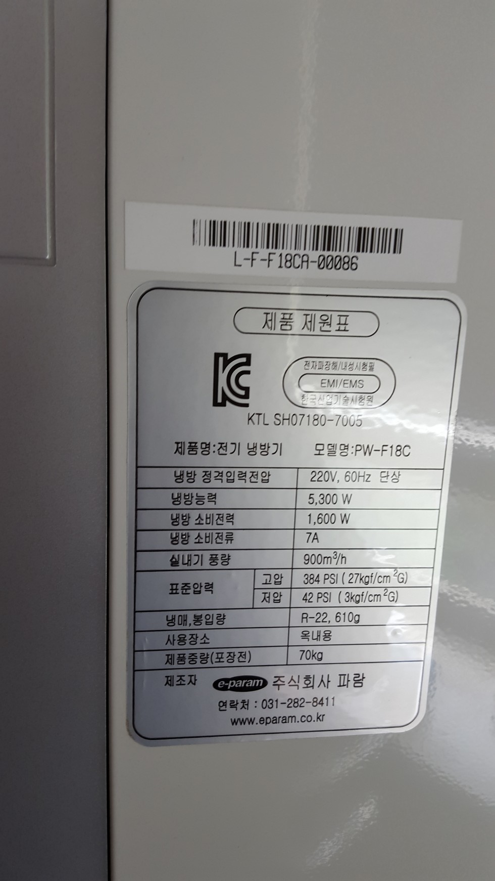 PW-F18CA 이파람 수냉식 냉방기 제품 사양