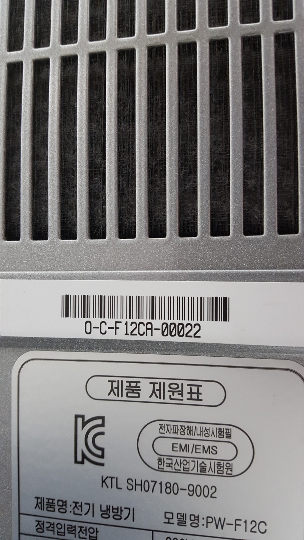 PW-F12CA 이파람 수냉식 실외기없는 스탠드형에어컨 제품 제원표