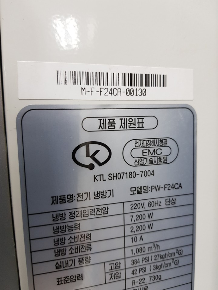 PW-F24CA 이파람 전기 냉방기, 수냉식 에어컨 제원표