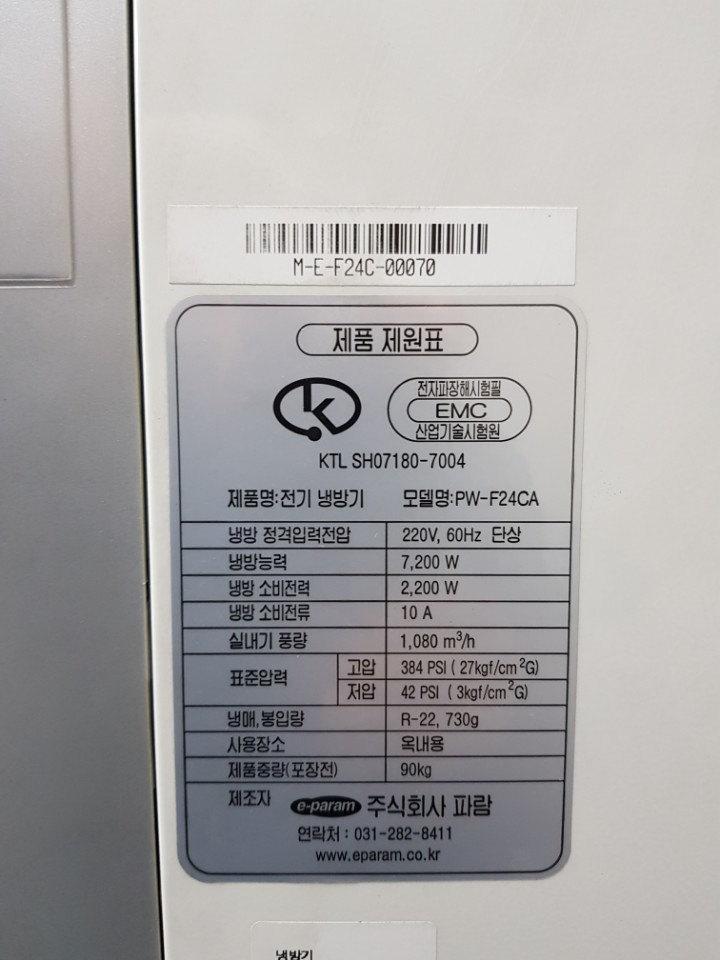 PW-F24CA 이파람 수냉식 냉방기 사양