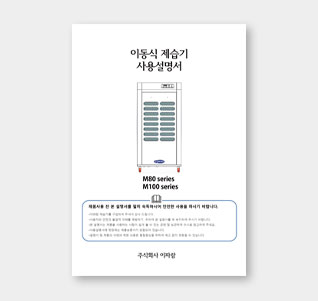 사용설명서
